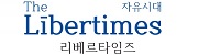리베르타임즈 로고