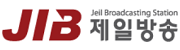 제일방송 로고